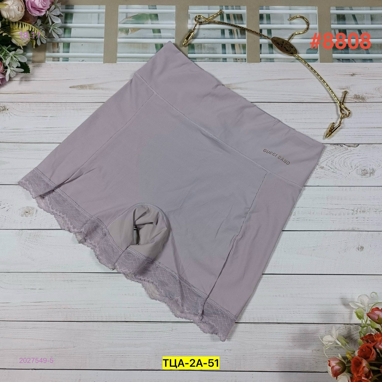 Трусы 2027549-5