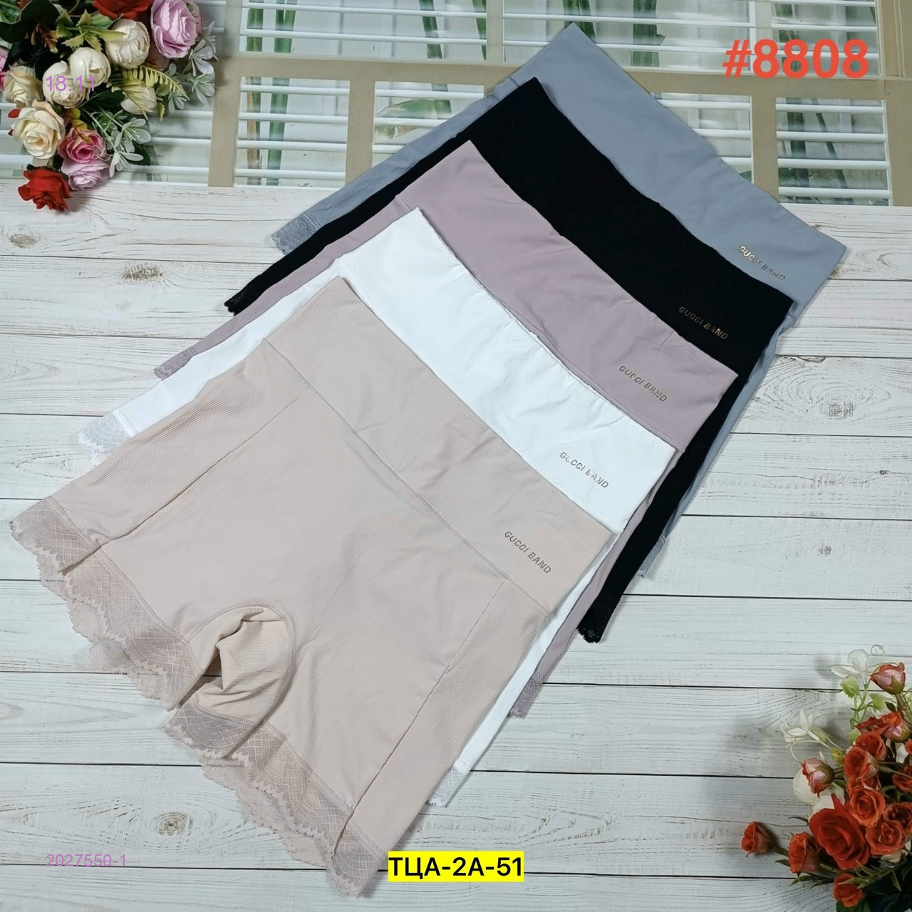 Трусы 5 шт 2027550-1