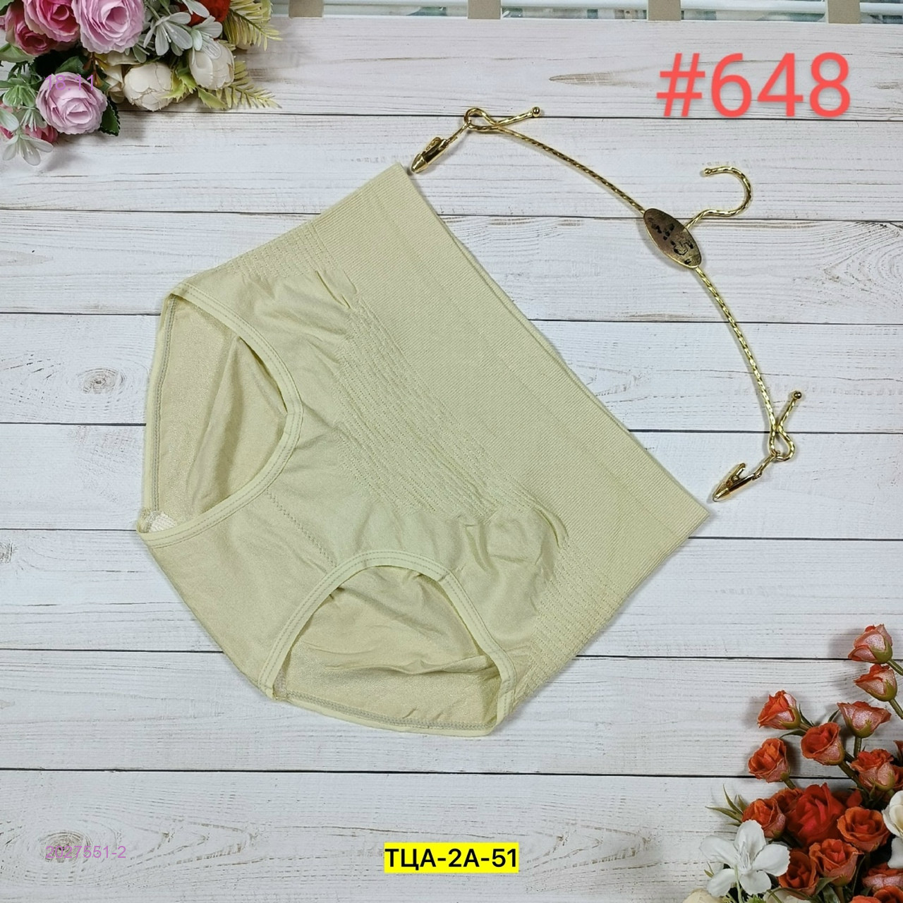 Трусы 2027551-2