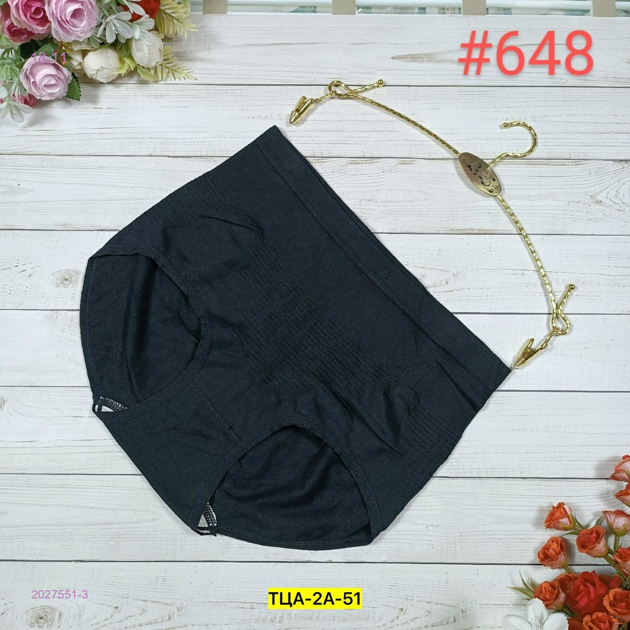 Трусы 2027551-3