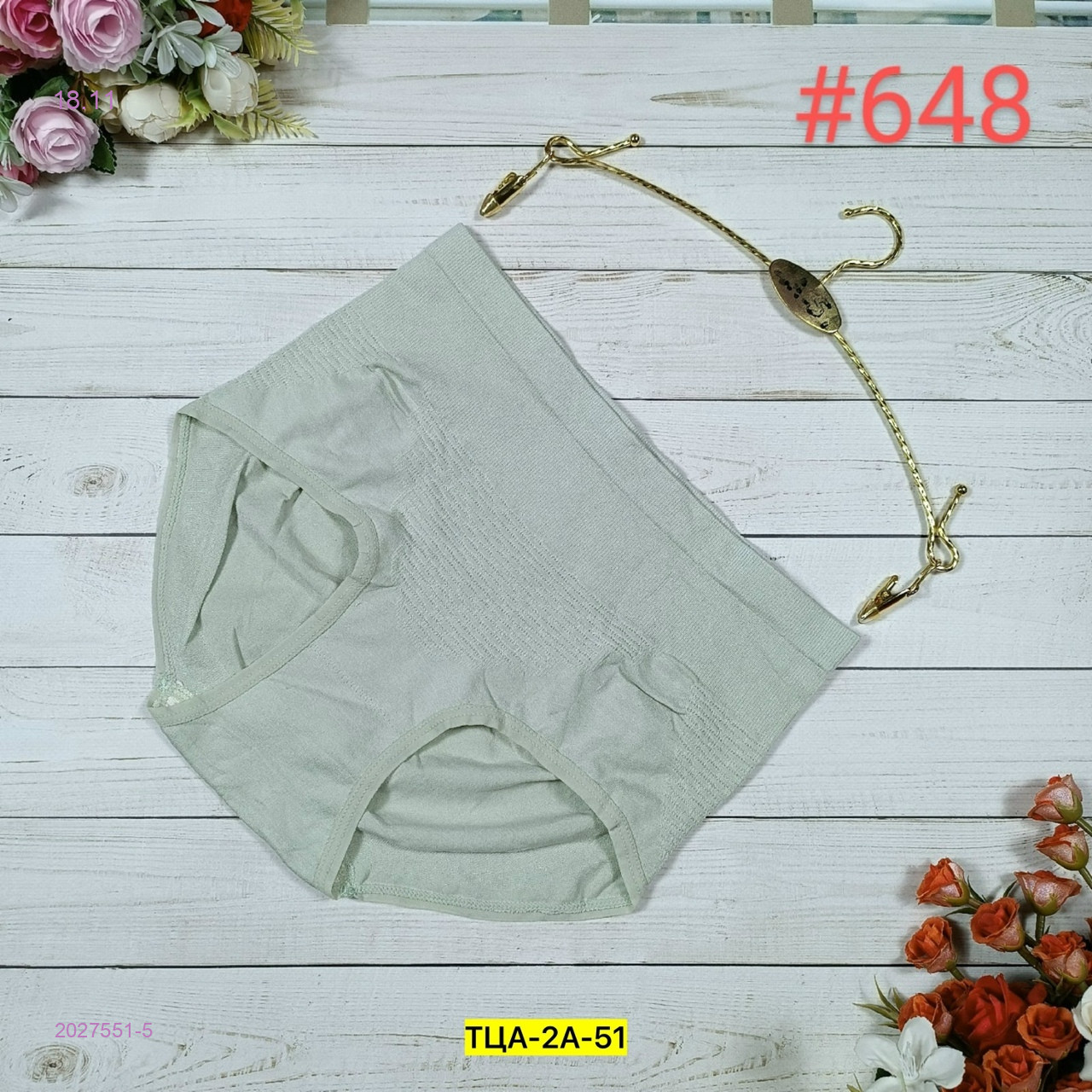 Трусы 2027551-5