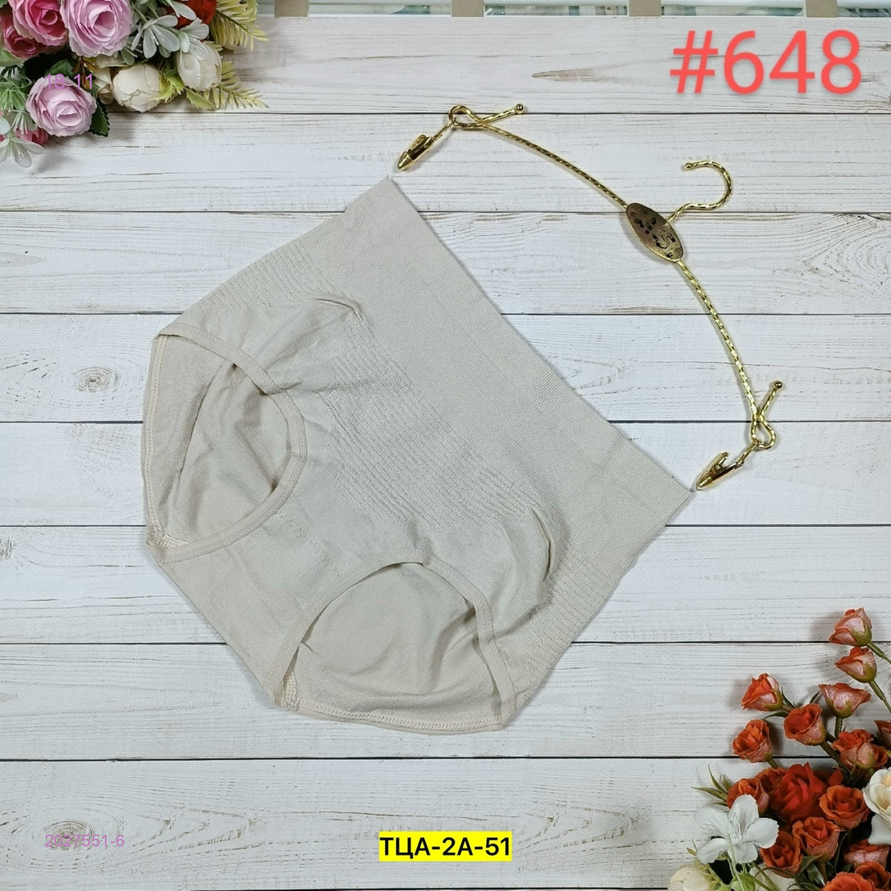 Трусы 2027551-6