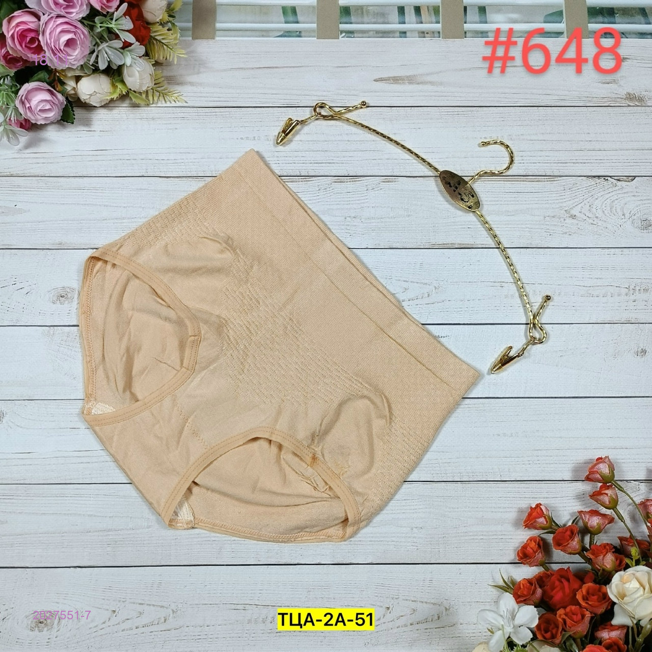 Трусы 2027551-7