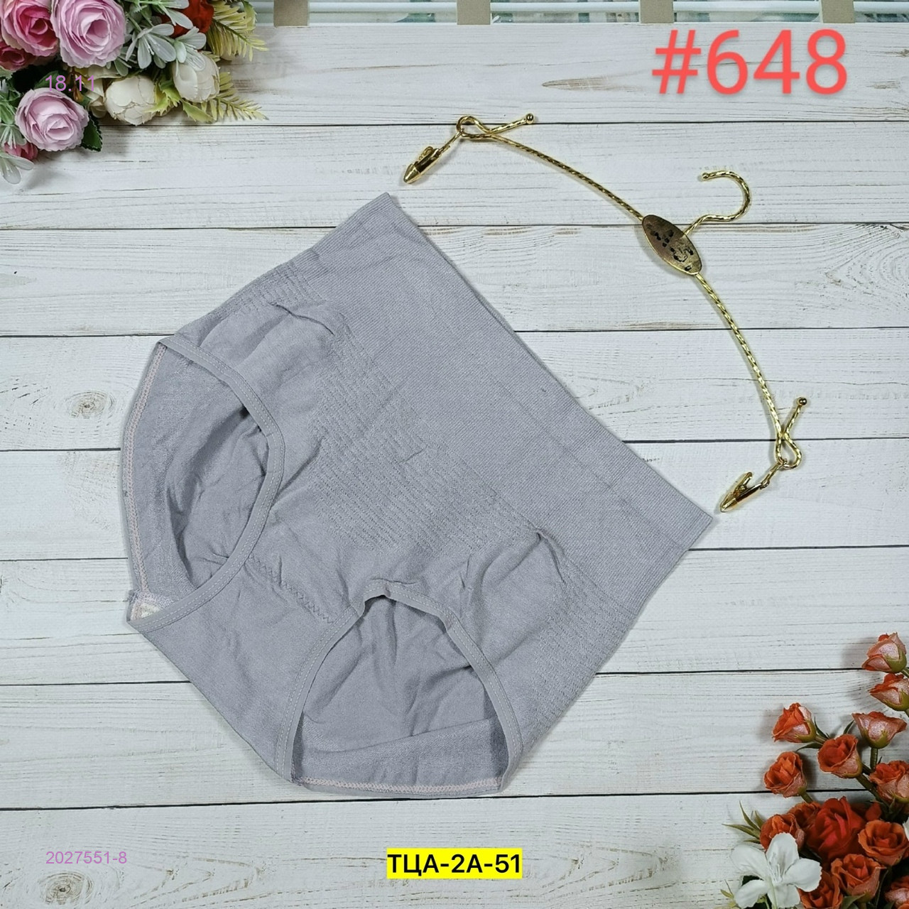 Трусы 2027551-8