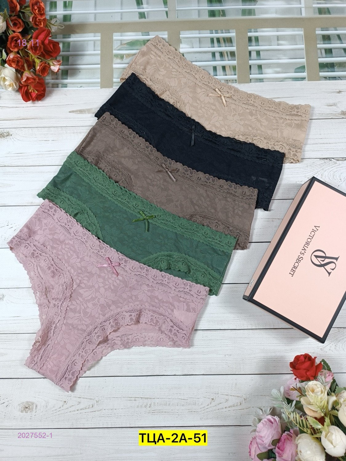 Трусы 5 шт 2027552-1