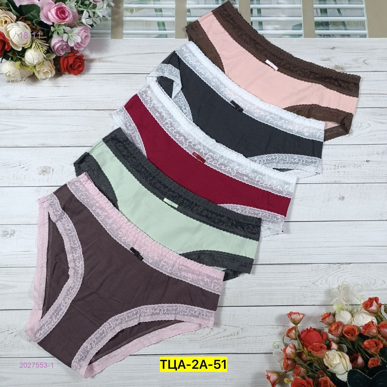 Трусы 5 шт 2027553-1