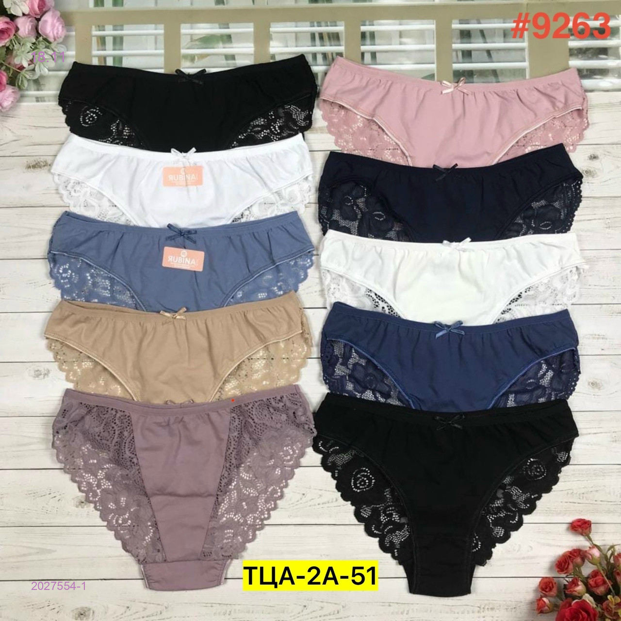 Трусы 5 шт 2027554-1