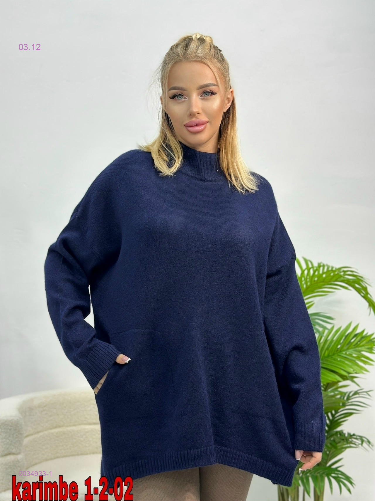 Кофта 2034933-1