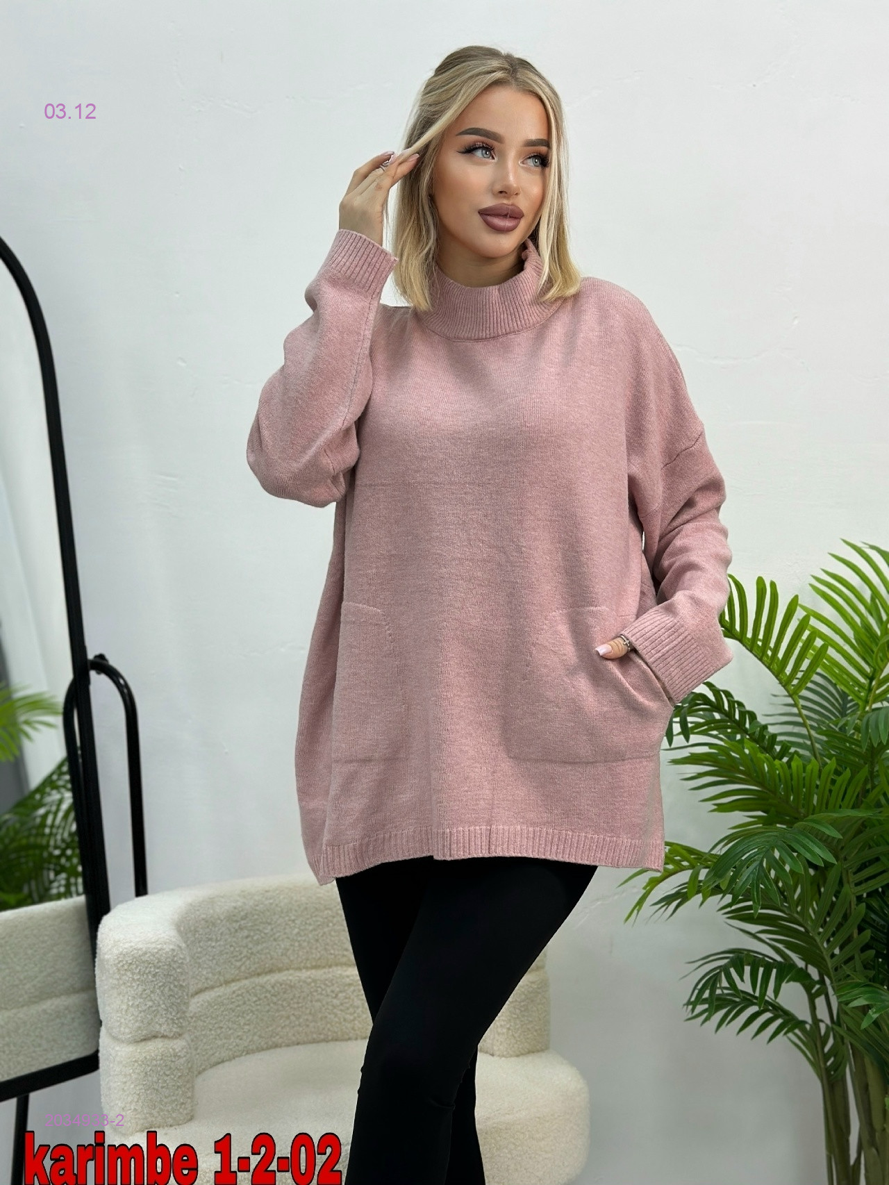 Кофта 2034933-2