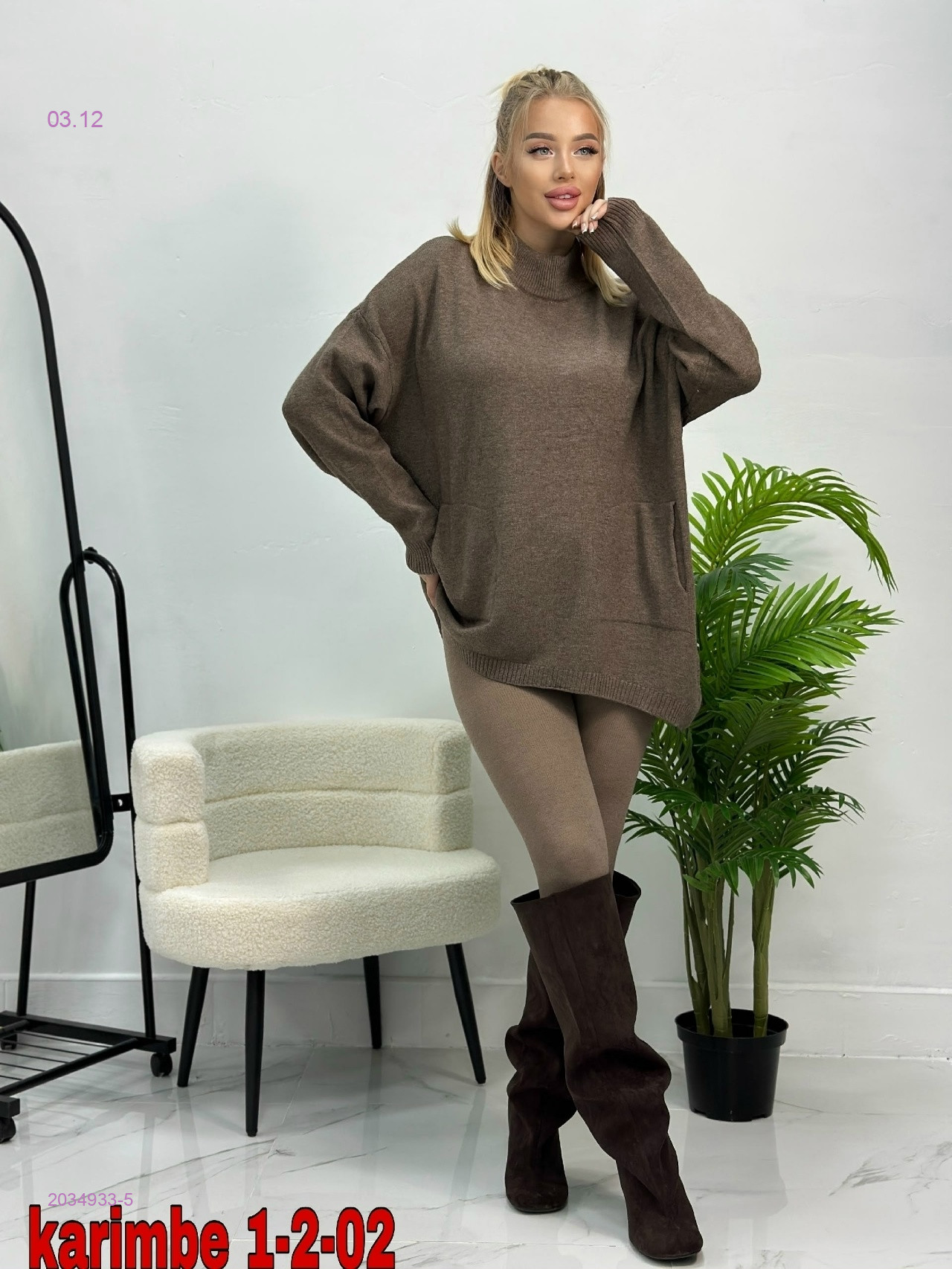 Кофта 2034933-5