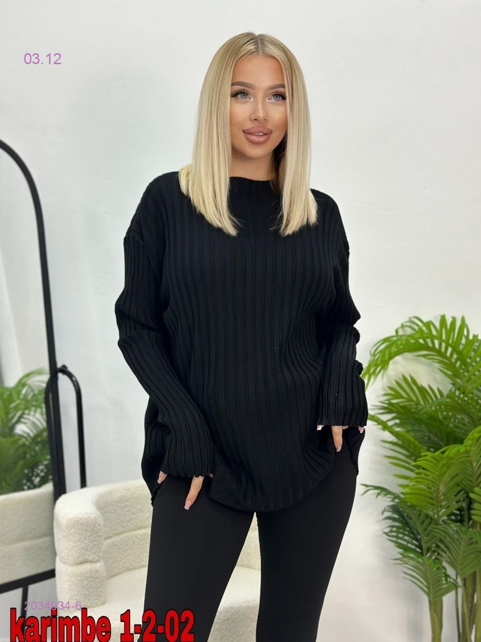 Кофта 2034934-6