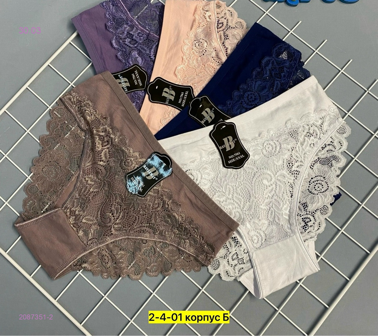 Трусы 10 шт 2087351-2