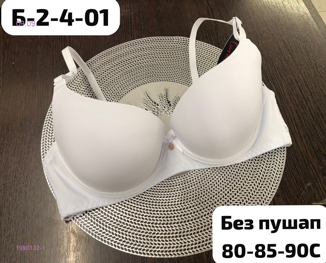 Бюстгальтер 1990132-1