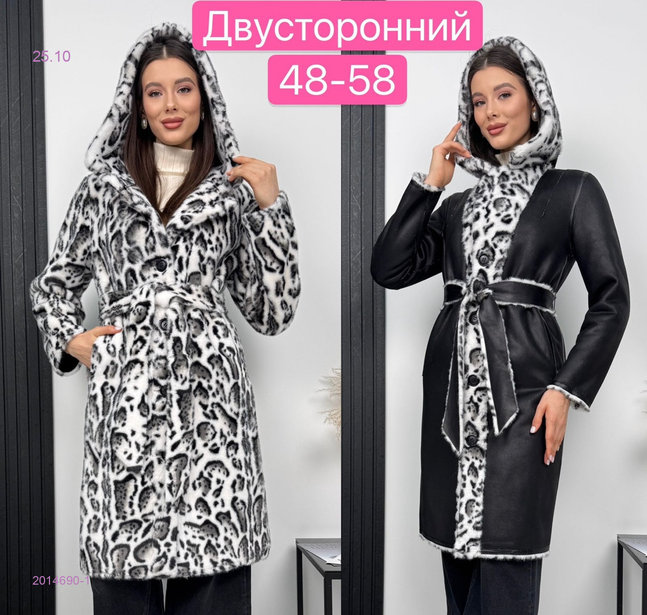 Дубленка 2014690-1