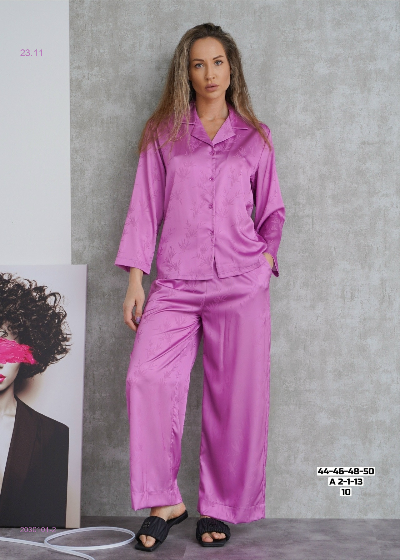 Пижама 2030101-2