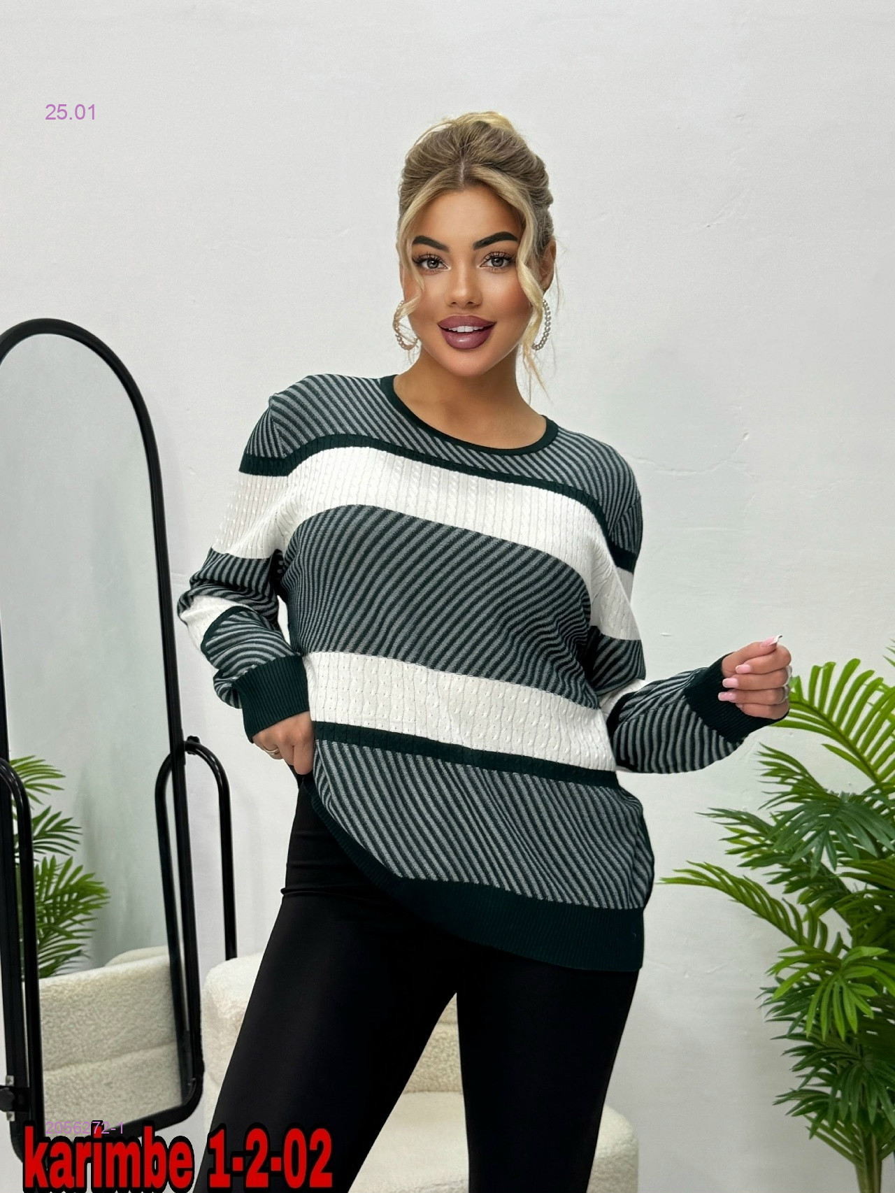 Кофта 2056272-1