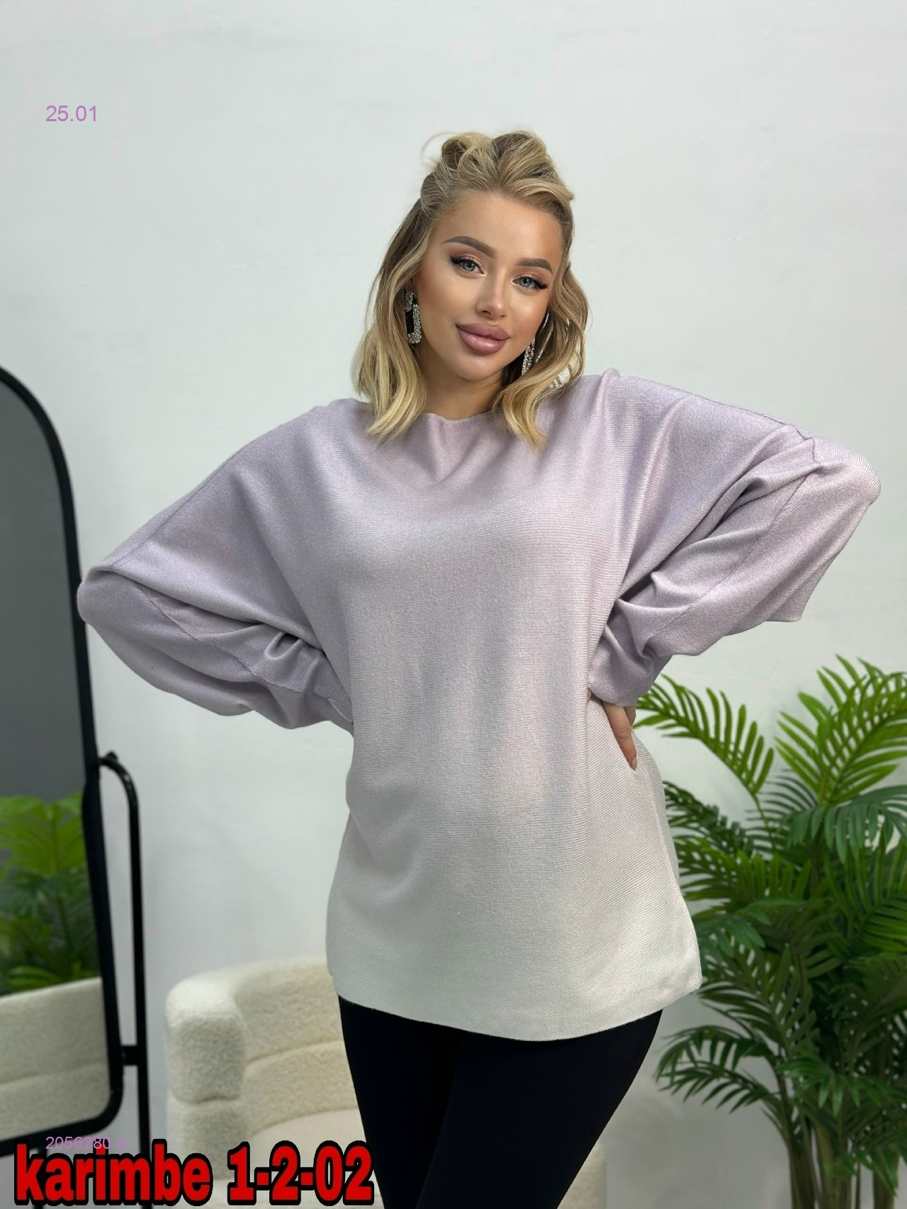 Кофта 2056280-5