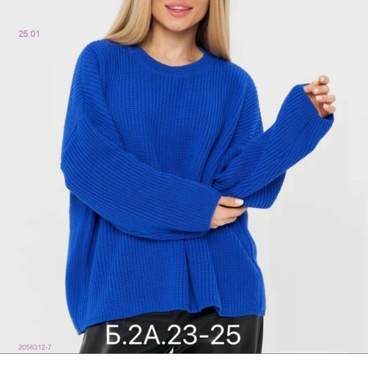 Свитер 2056312-7