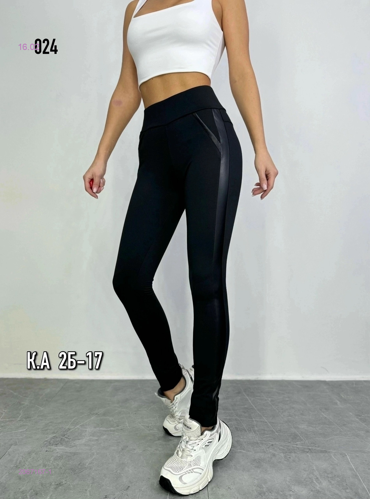 Лосины с начесом 2067167-1