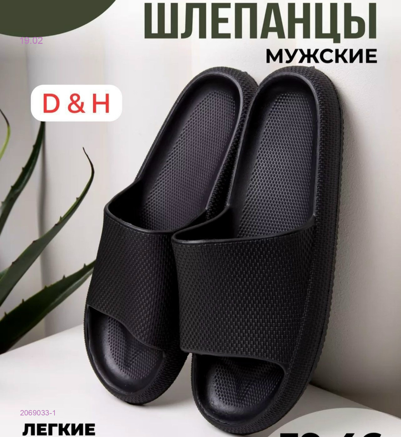 Шлепанцы мужские 2069033-1
