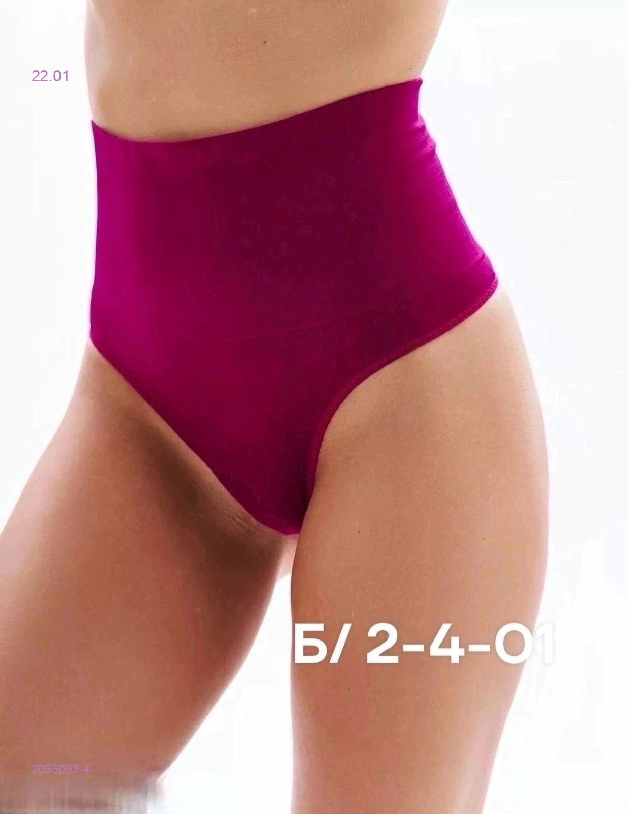 Трусы 2055092-4