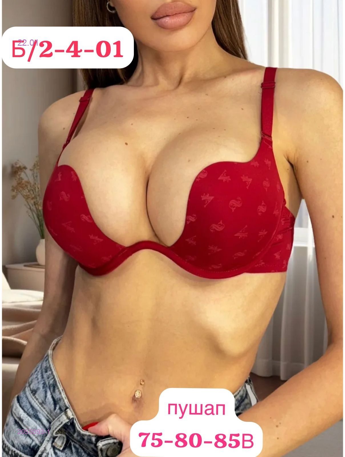 Бюстгальтер 2055093-1