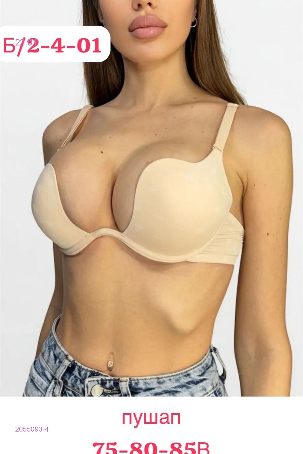Бюстгальтер 2055093-4
