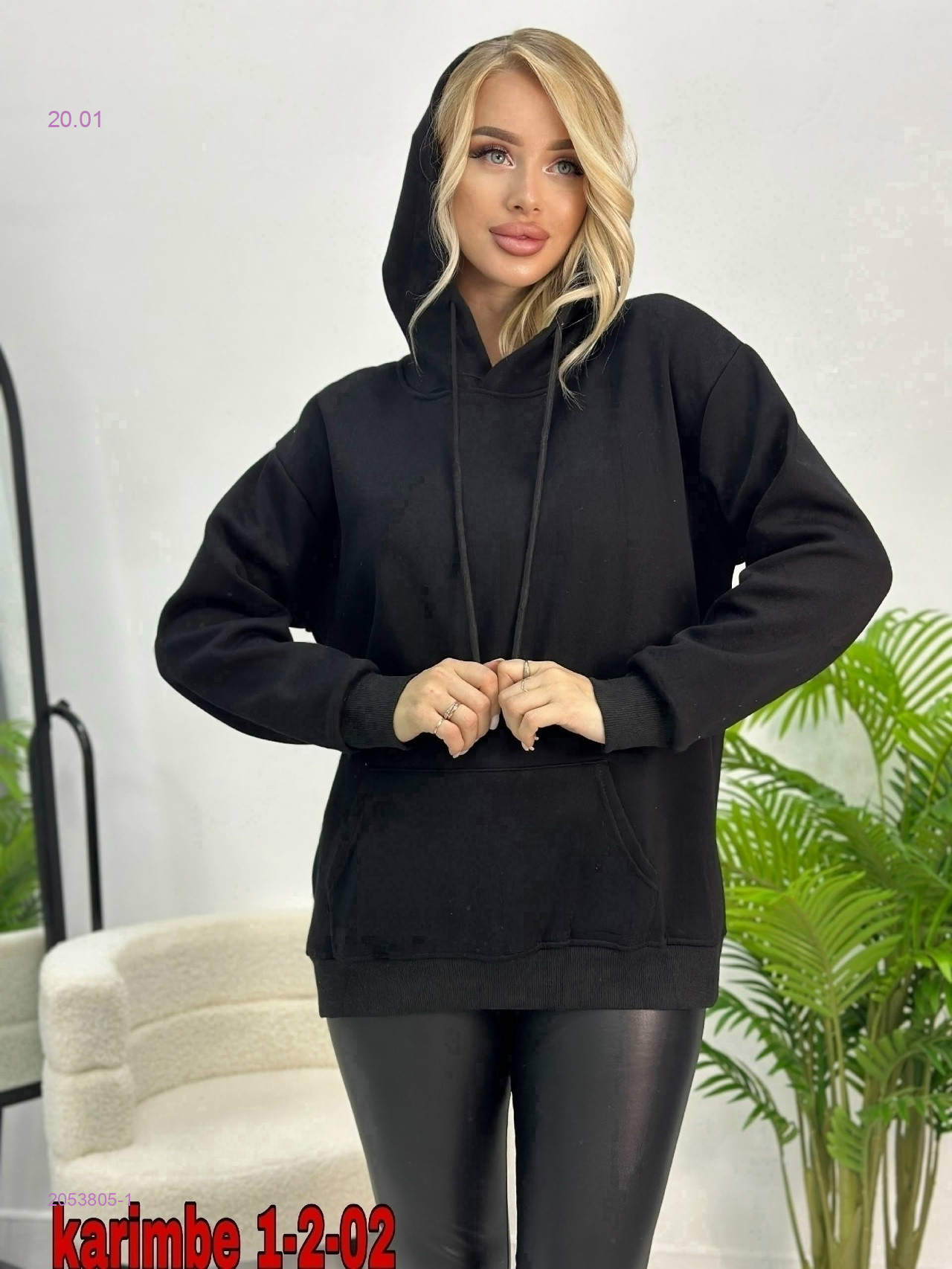 Толстовка 2053805-1