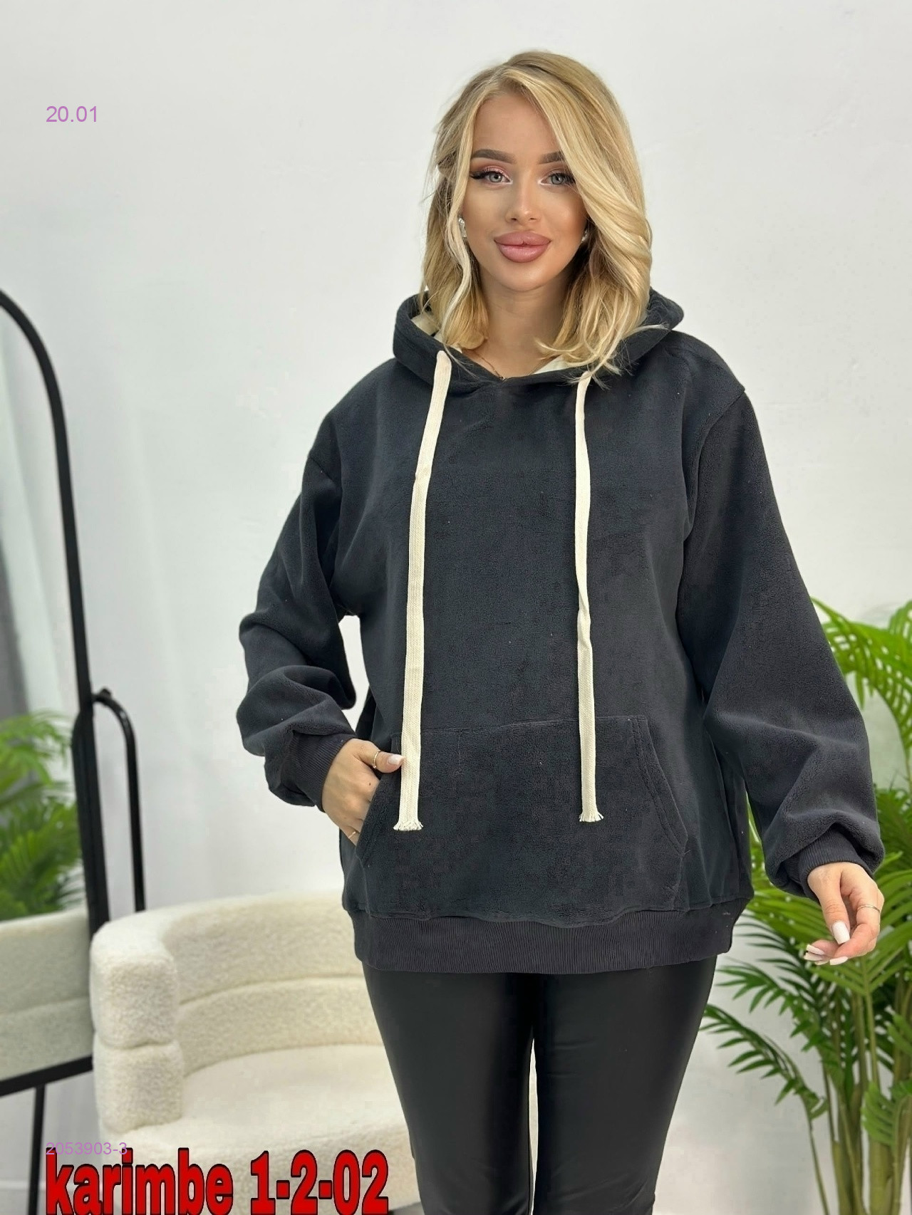 Толстовка 2053903-3