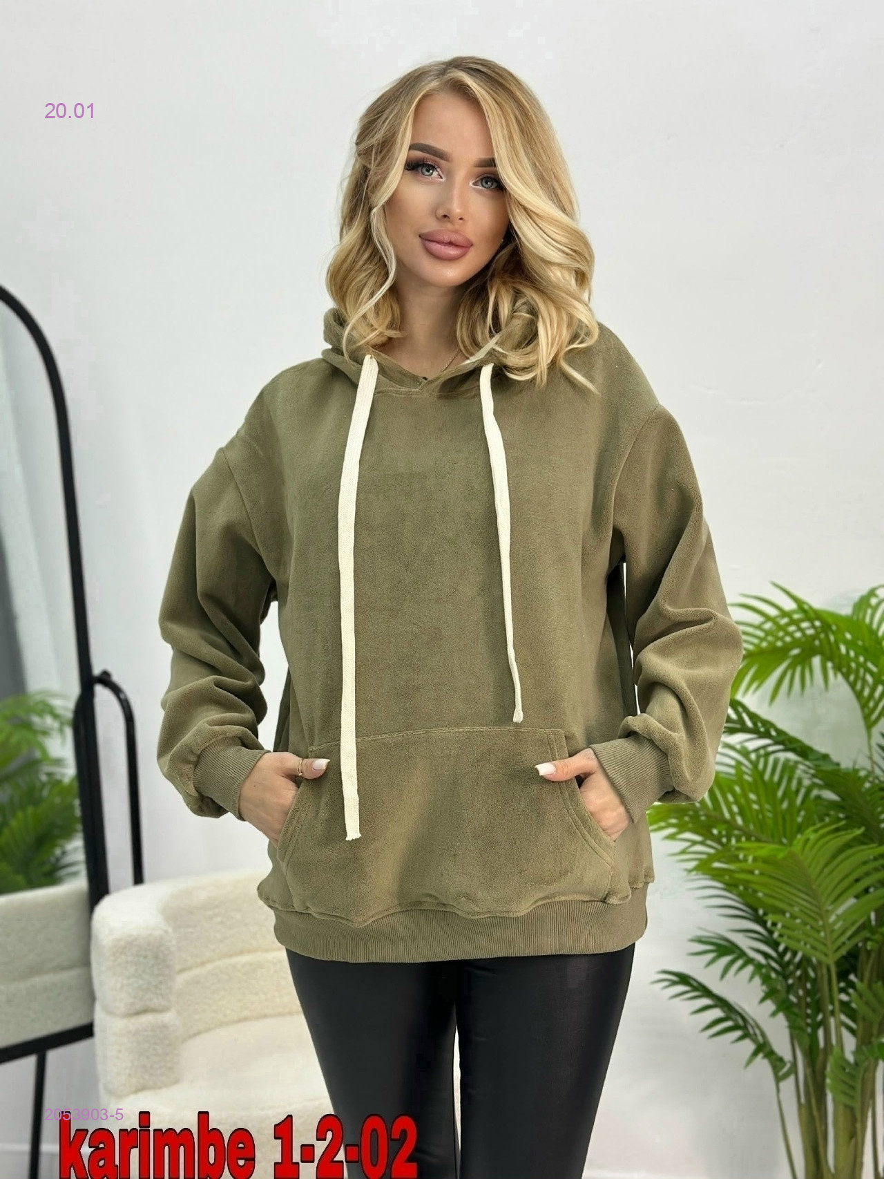 Толстовка 2053903-5