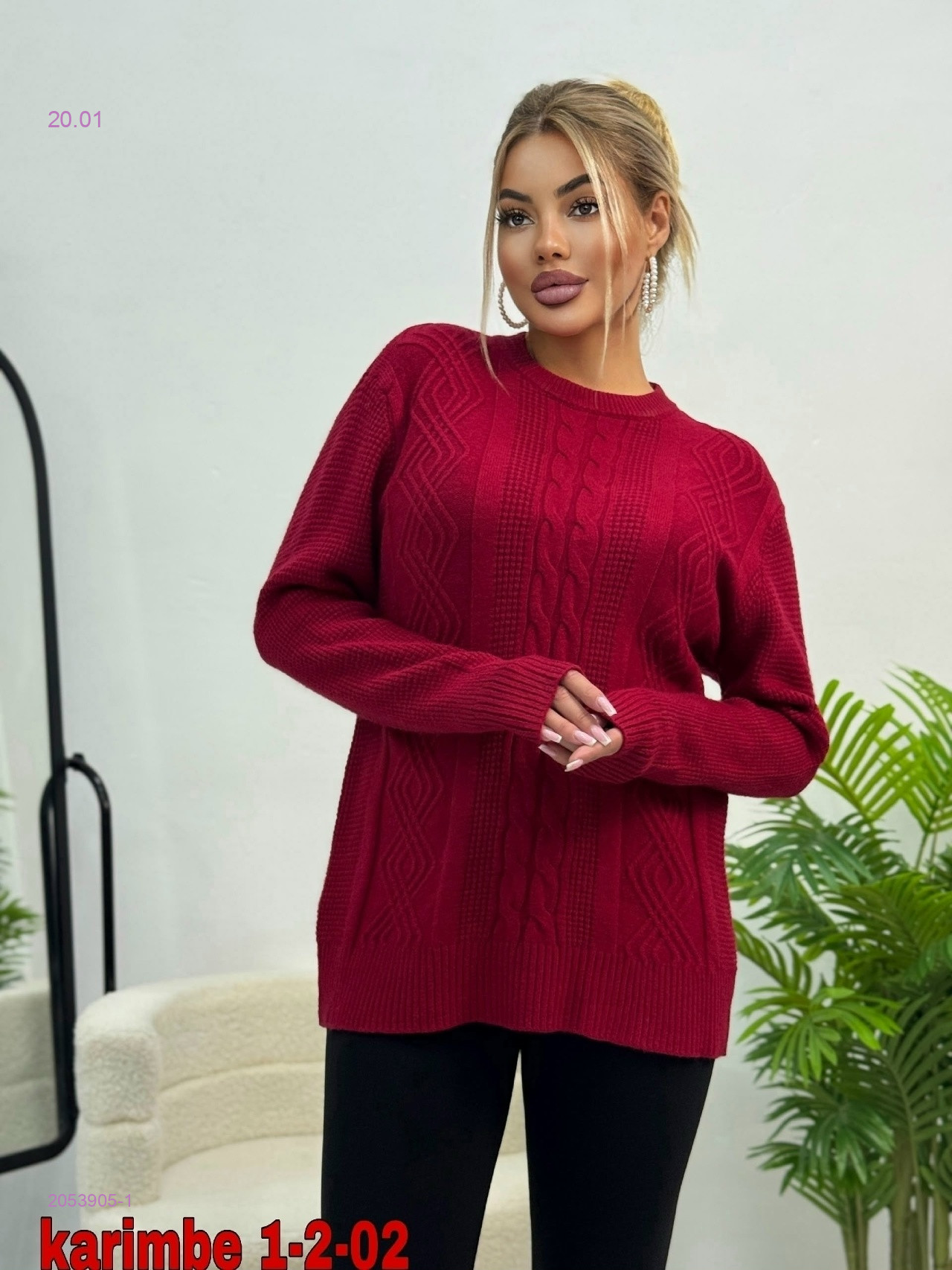 Кофта 2053905-1