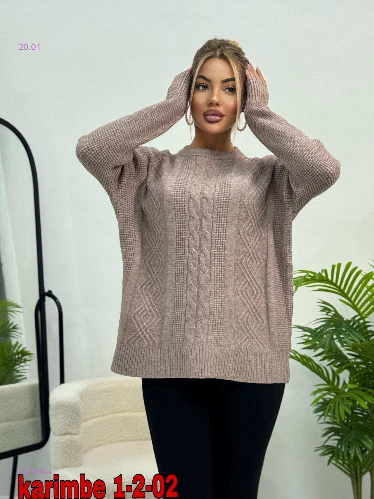 Кофта 2053905-4