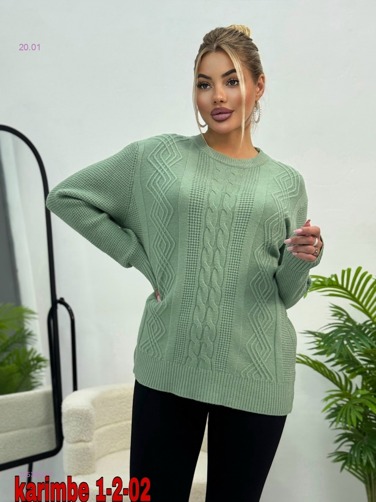 Кофта 2053905-7