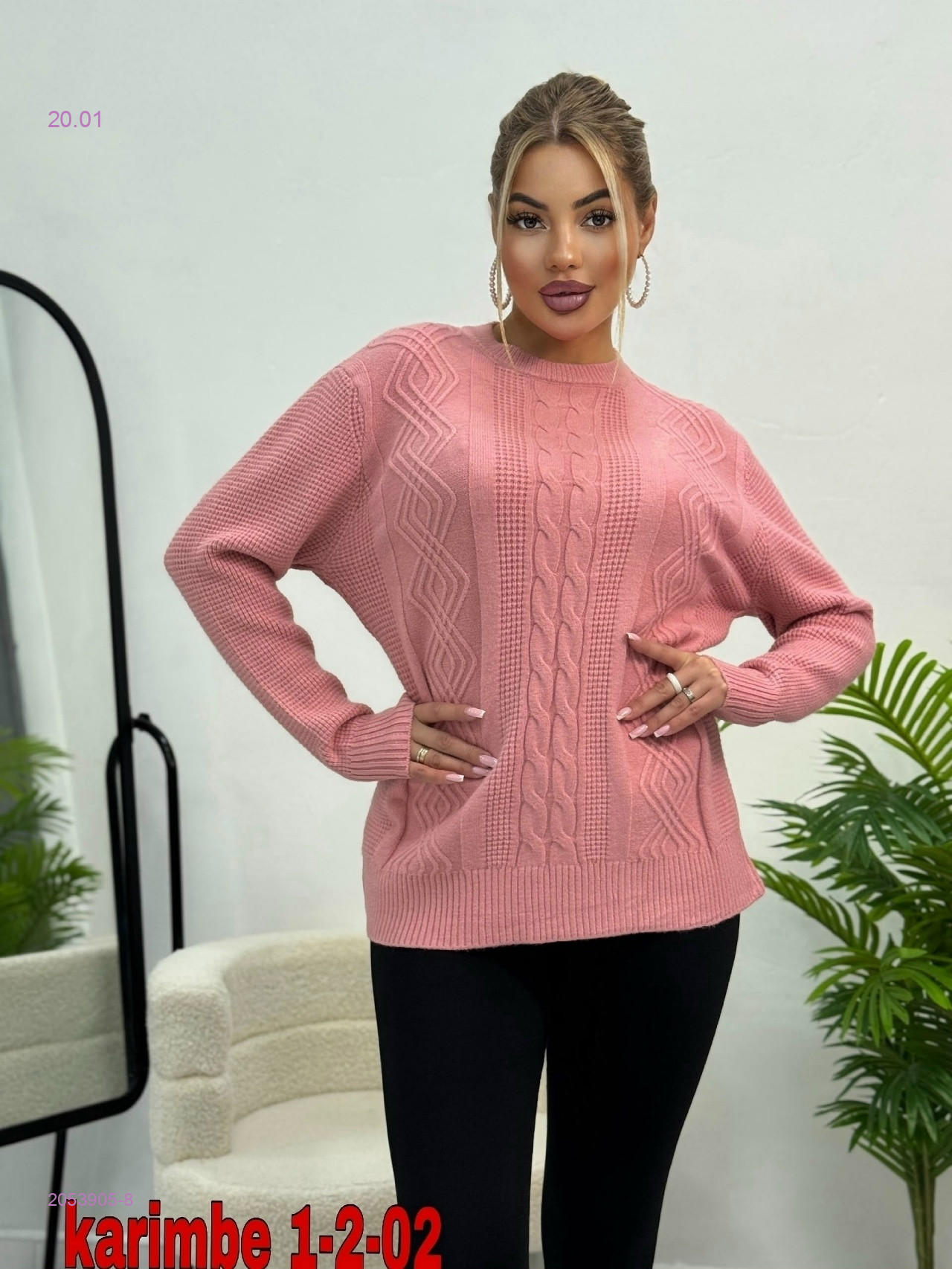 Кофта 2053905-8