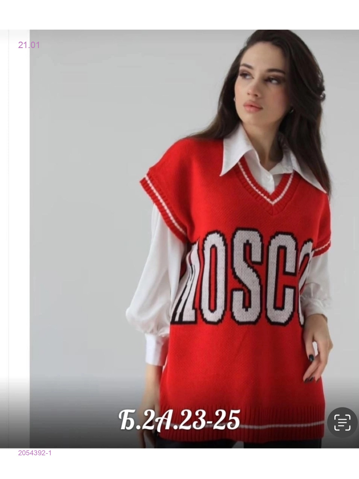 Жилет 2054392-1