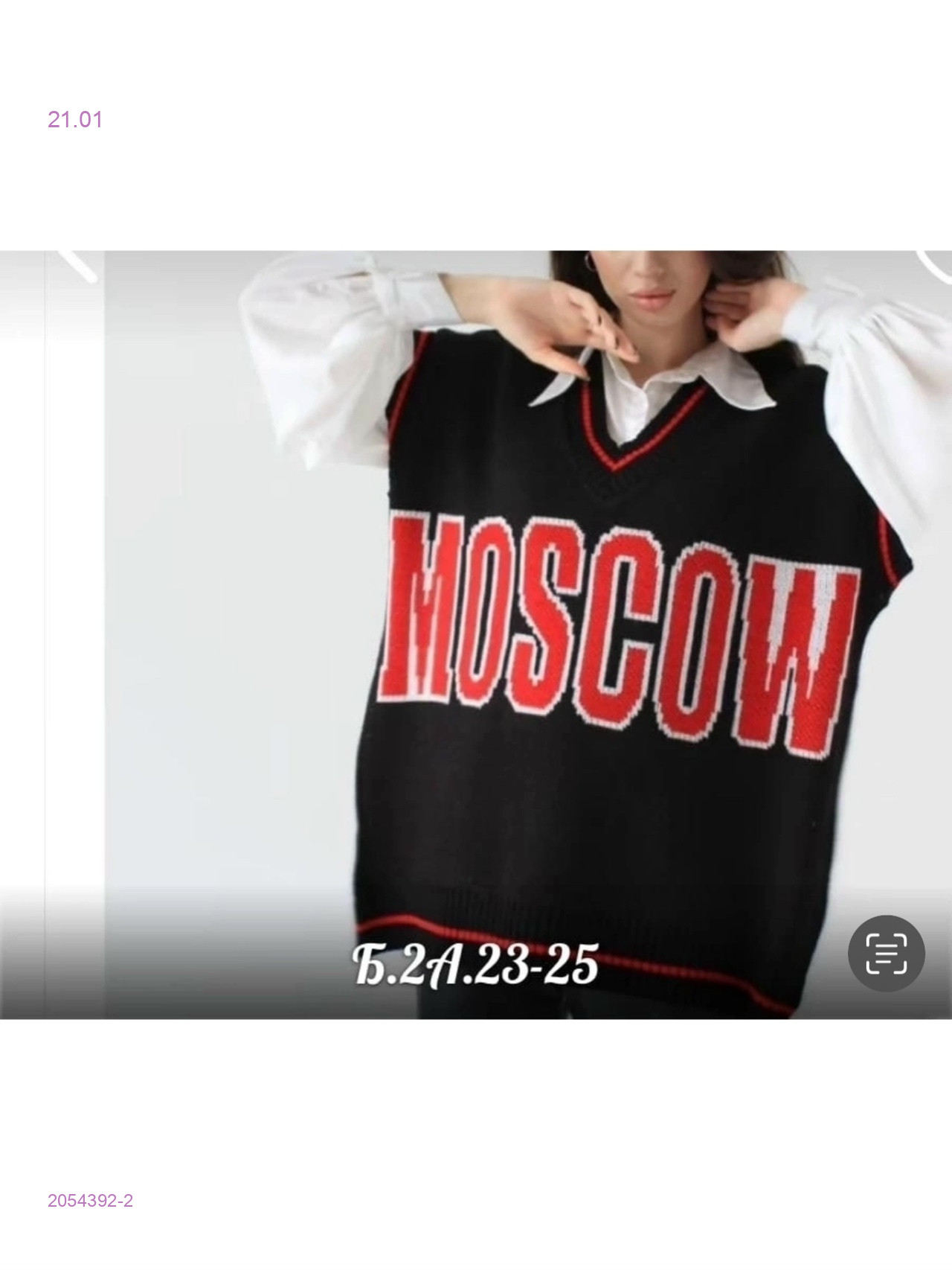 Жилет 2054392-2