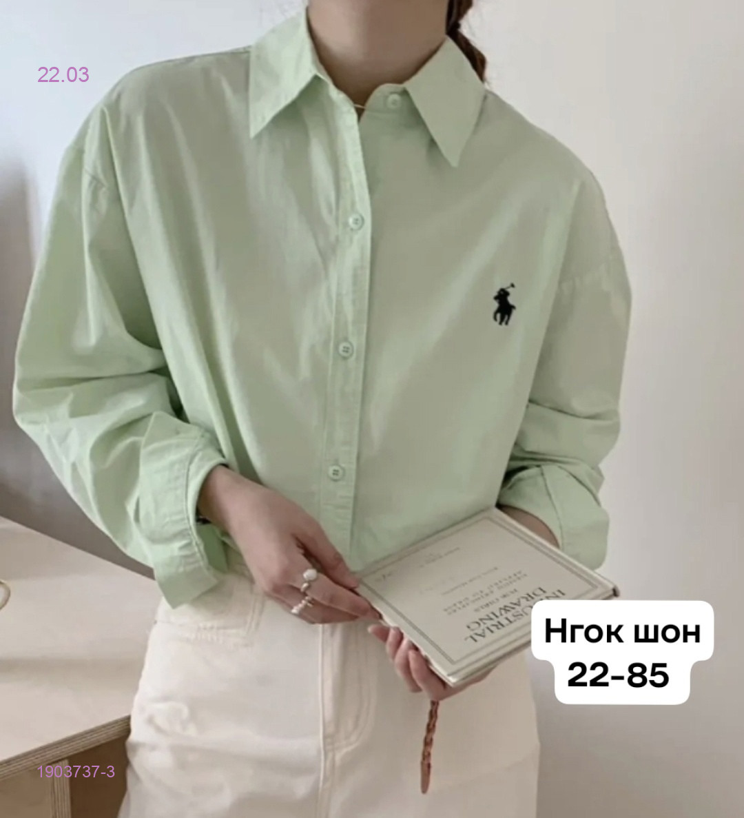 Рубашка 1903737-3