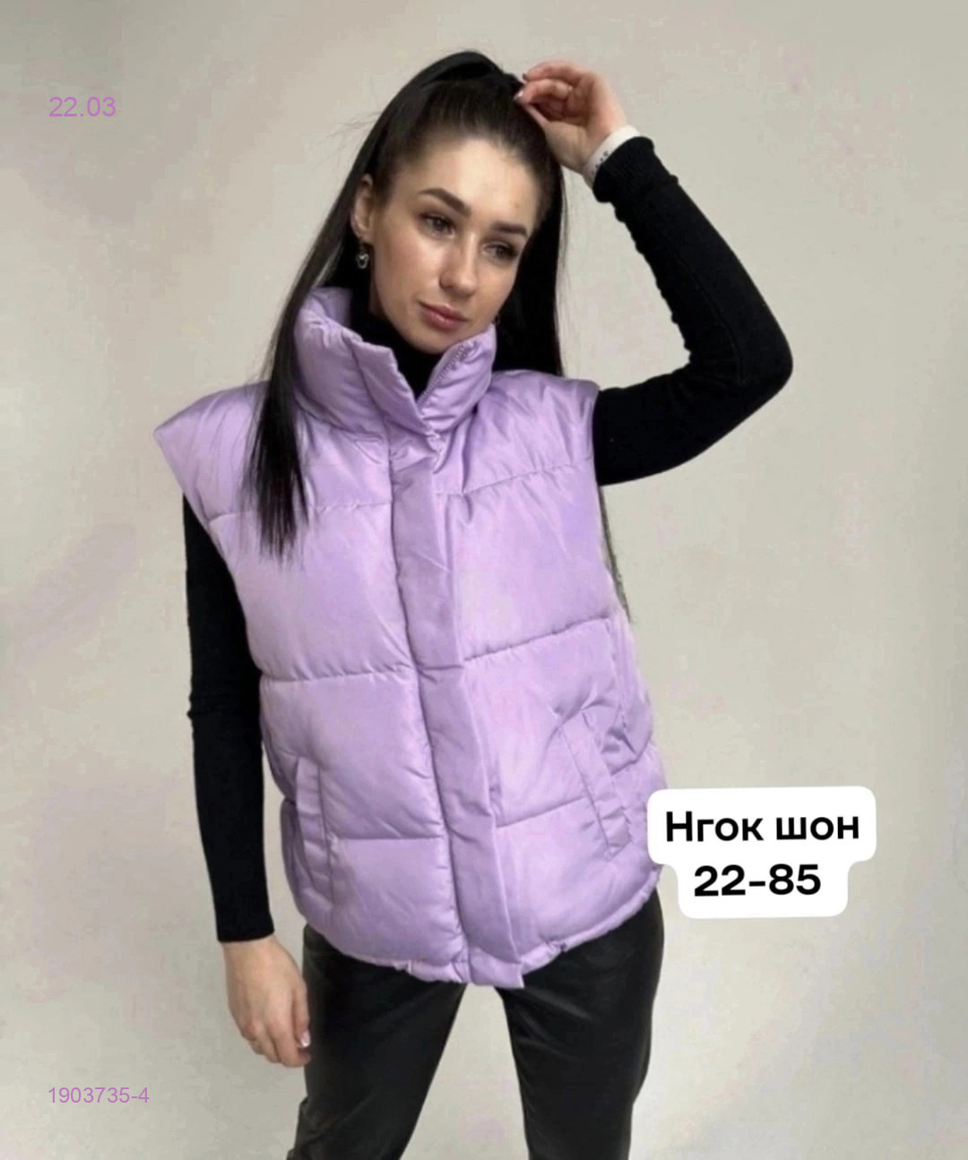 Жилетка 1903735-4