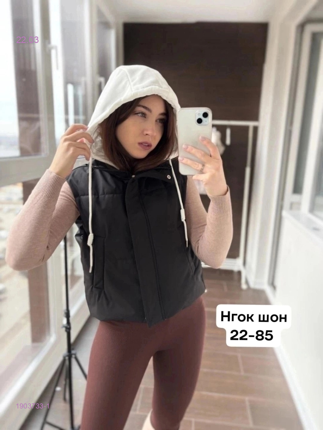 Жилетка бронь 1903733-1