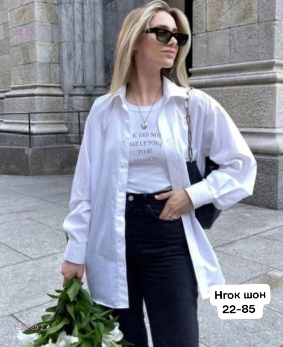 Рубашка бронь 1903730-2