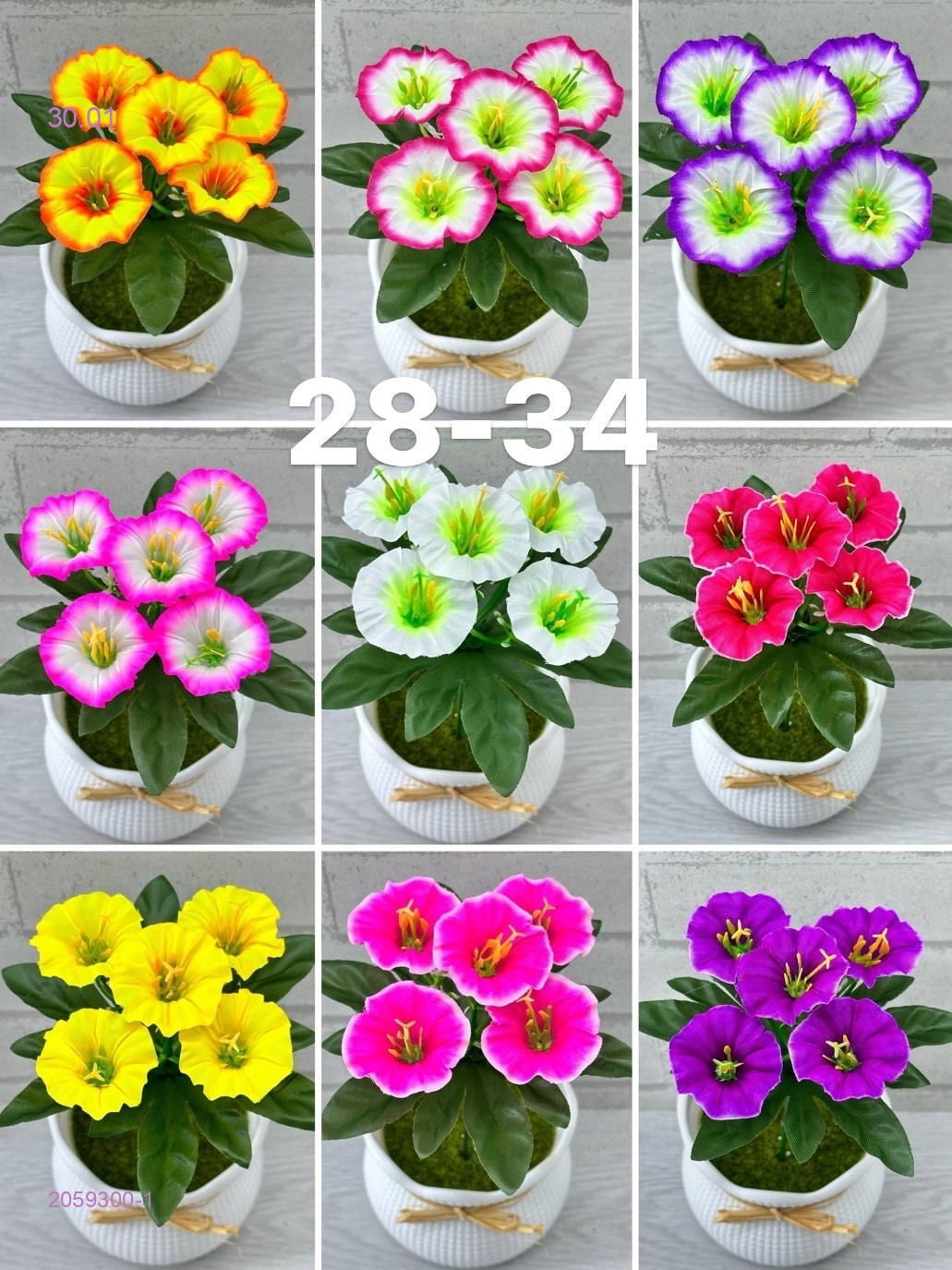 Искусственные цветы 2059300-1