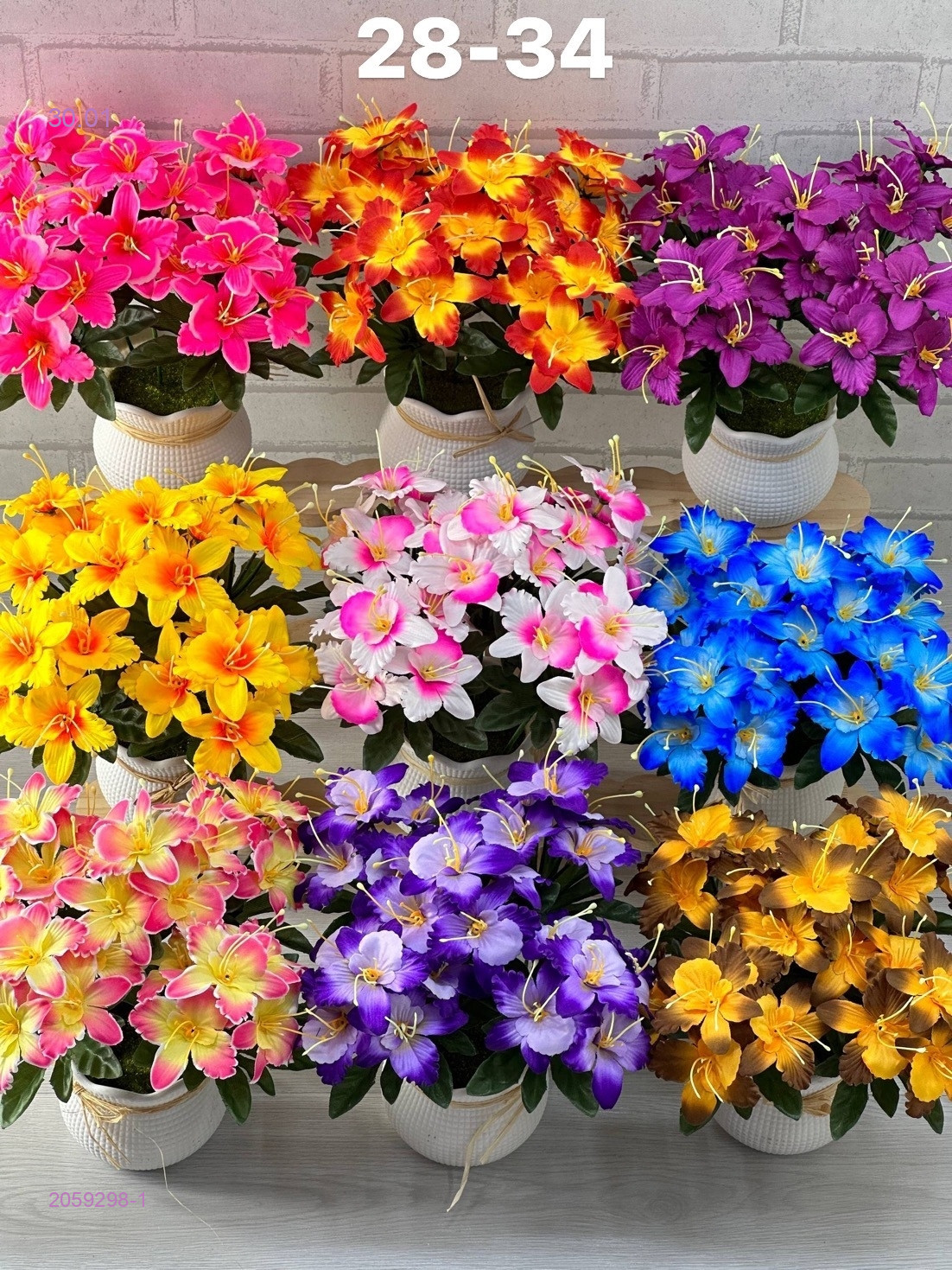 Искусственные цветы 2059298-1