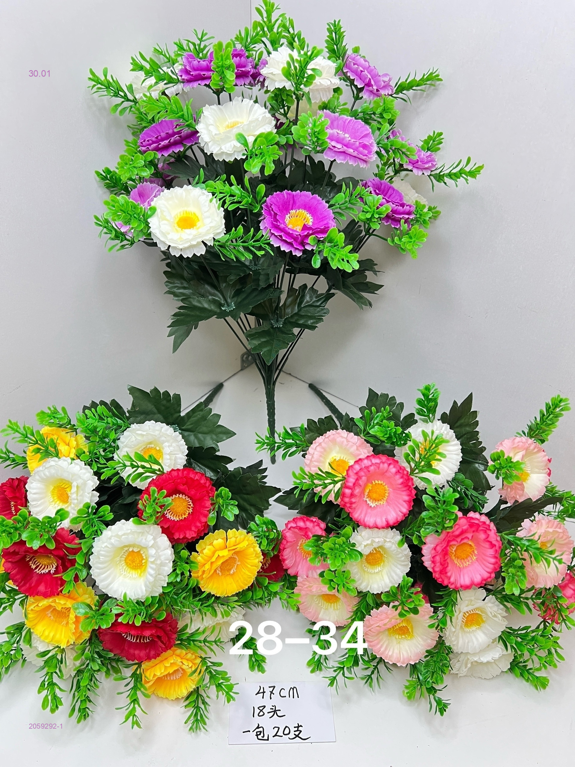 Искусственные цветы 2059292-1