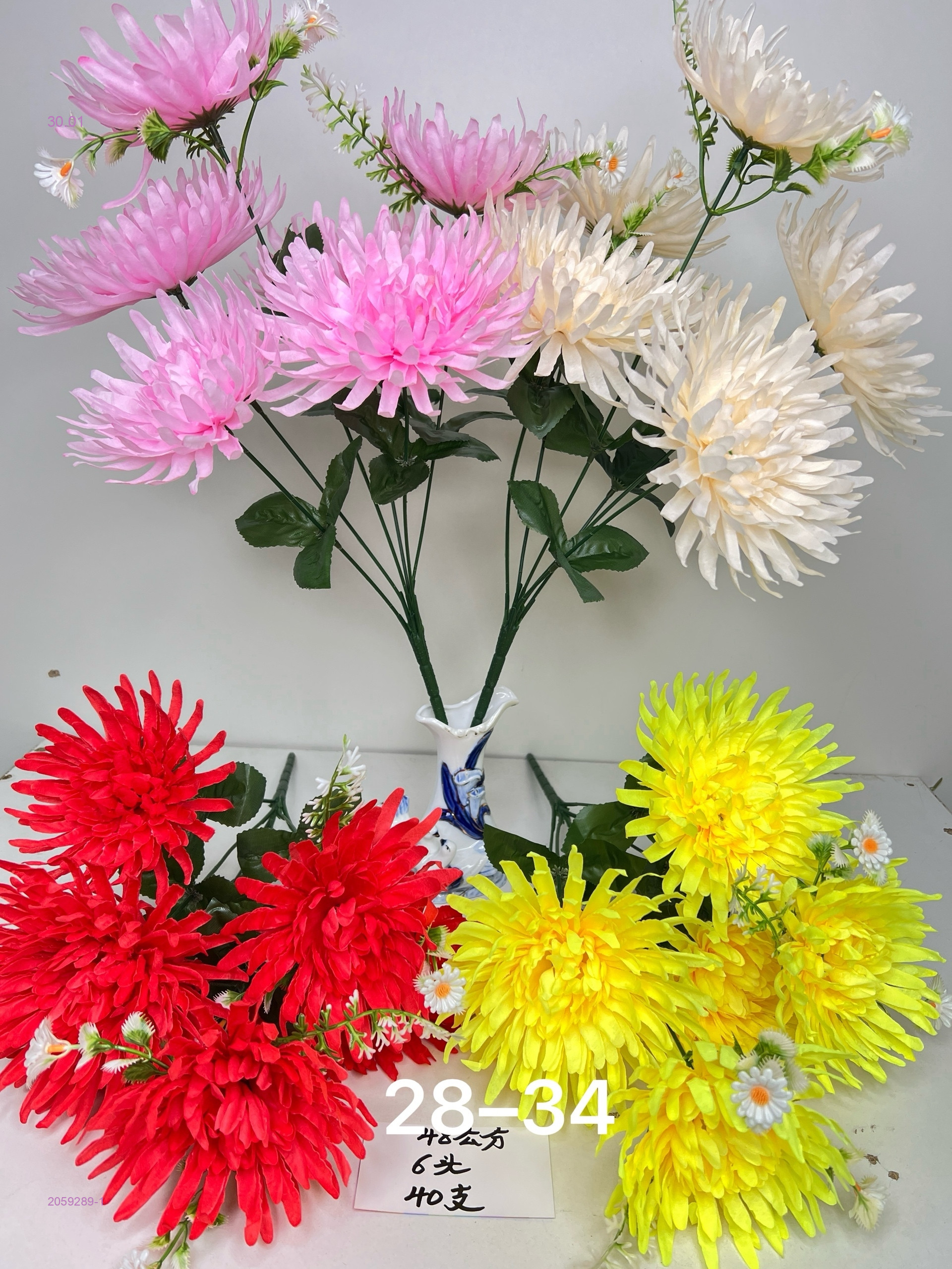 Искусственные цветы 2059289-1