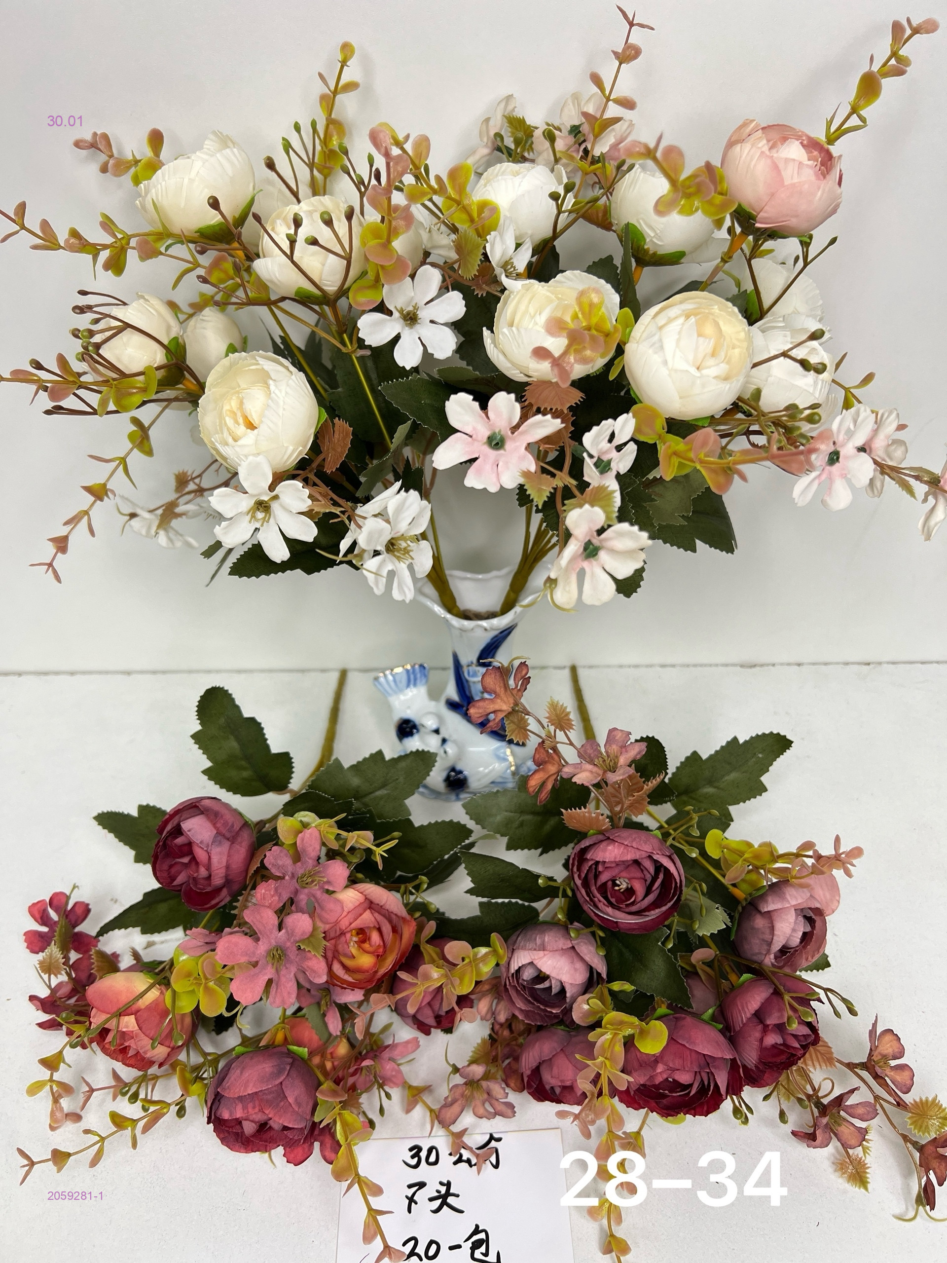 Искусственные цветы 2059281-1