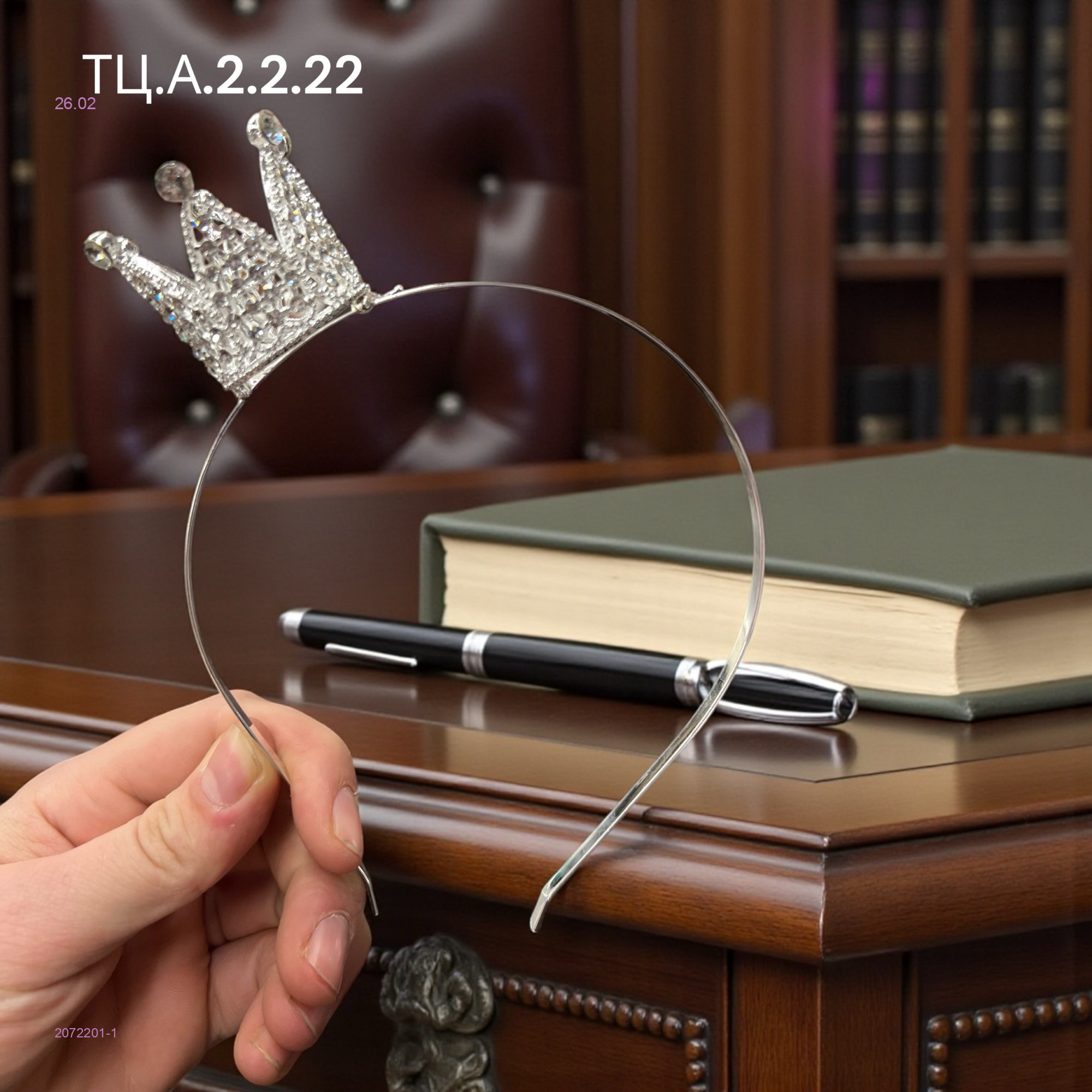 Ободок для волос 2072201-1