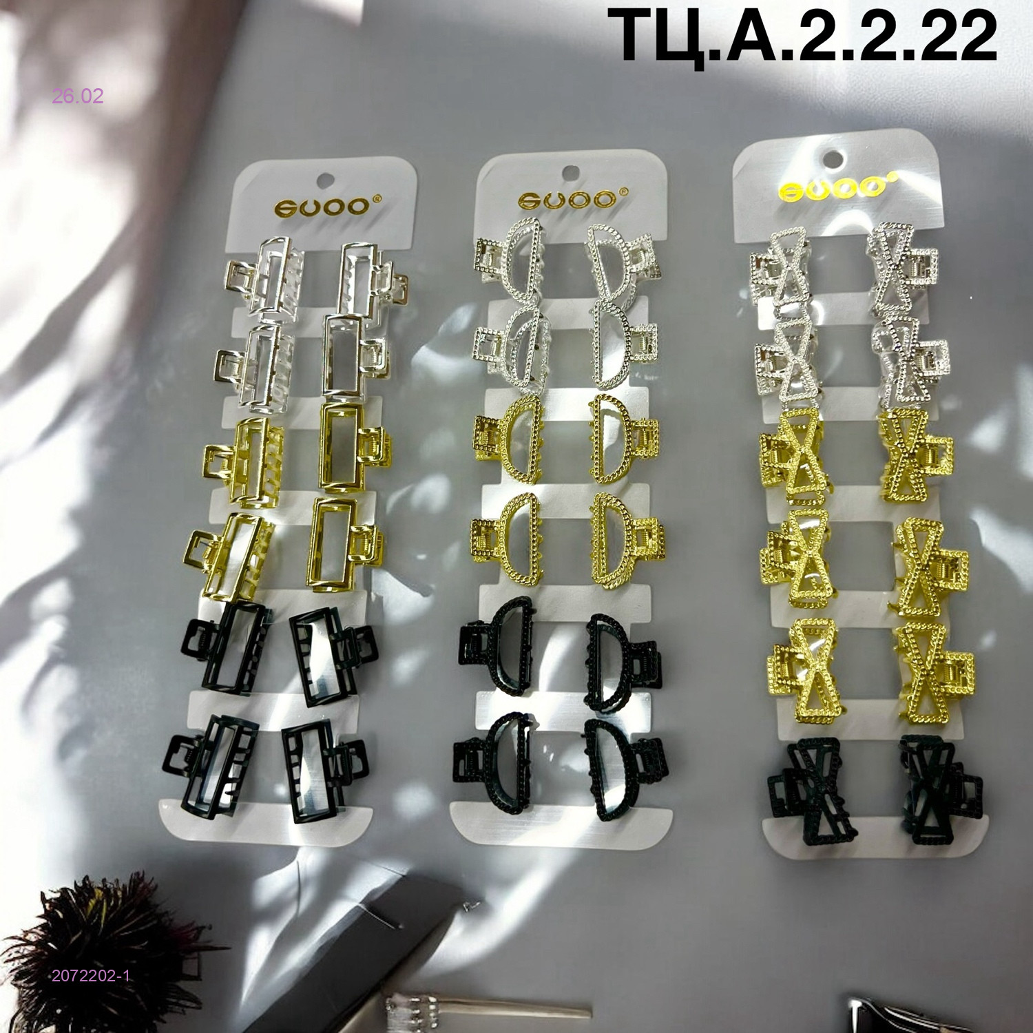 Заколки 2072202-1