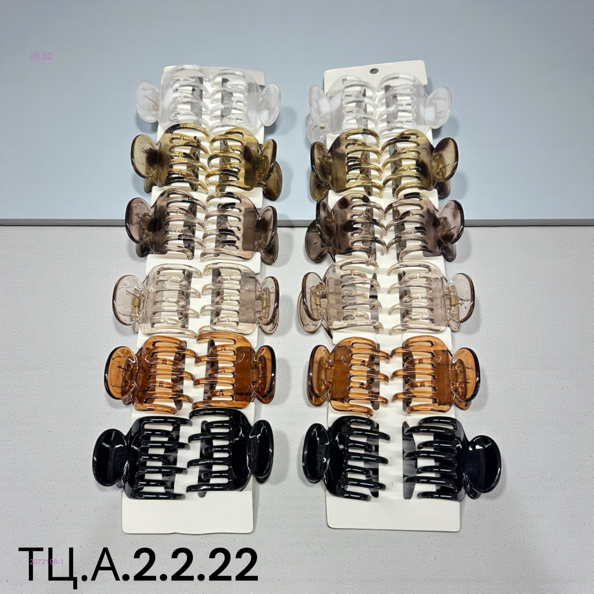 Крабики 2072198-1