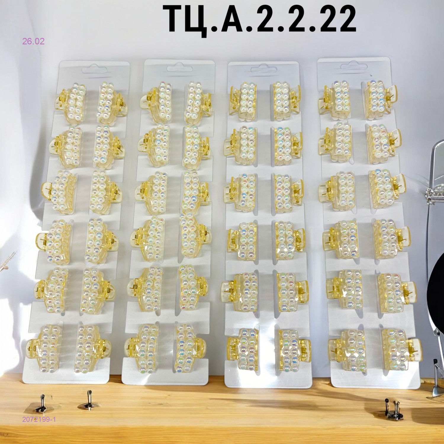 Крабики 2072199-1