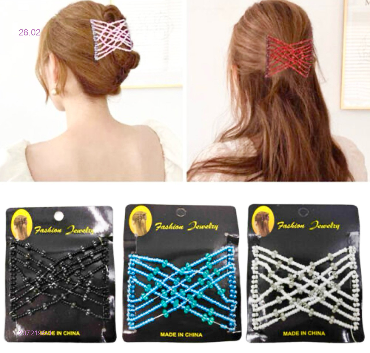 Заколки 2072195-1